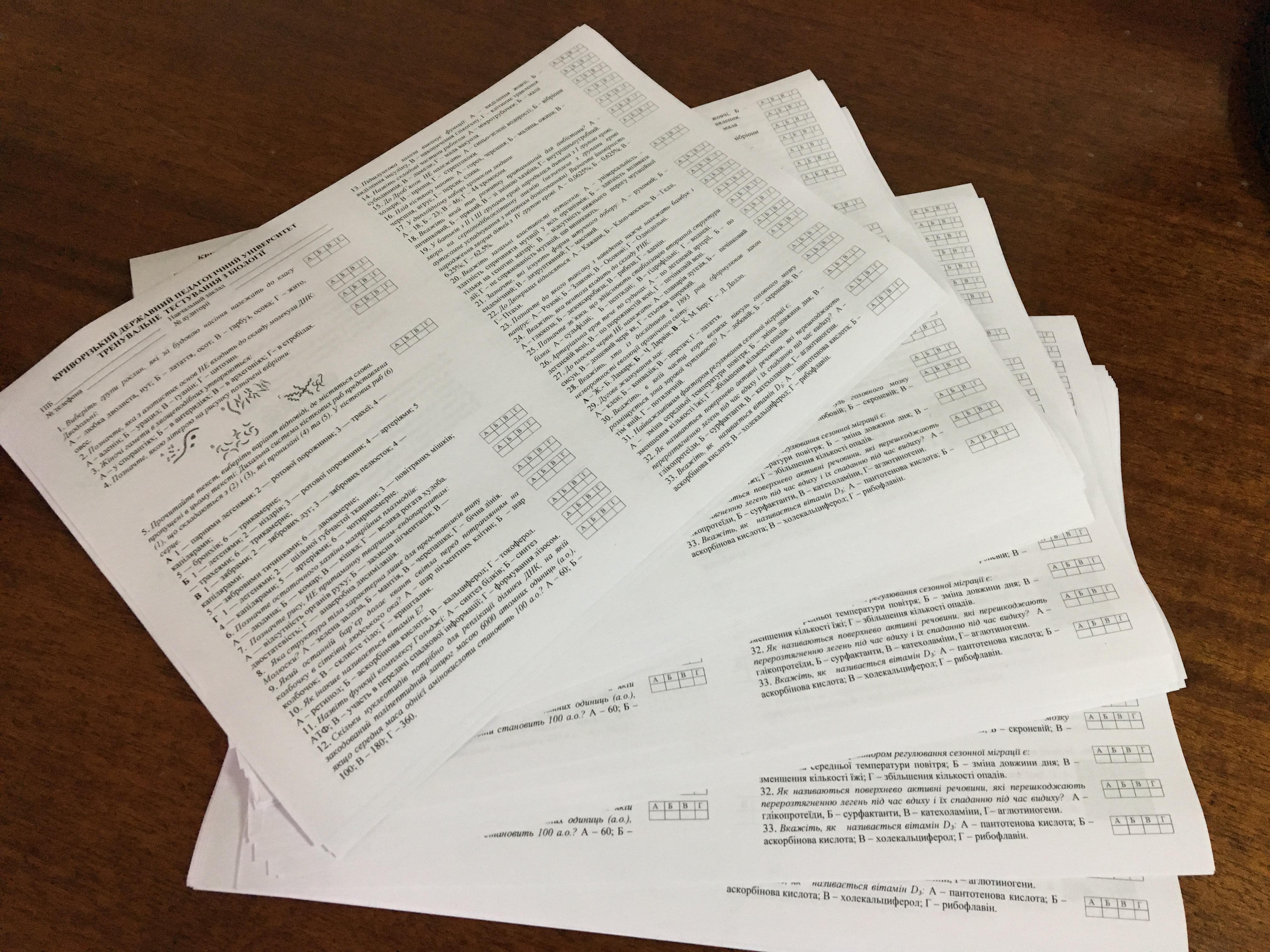 біологія зно 3