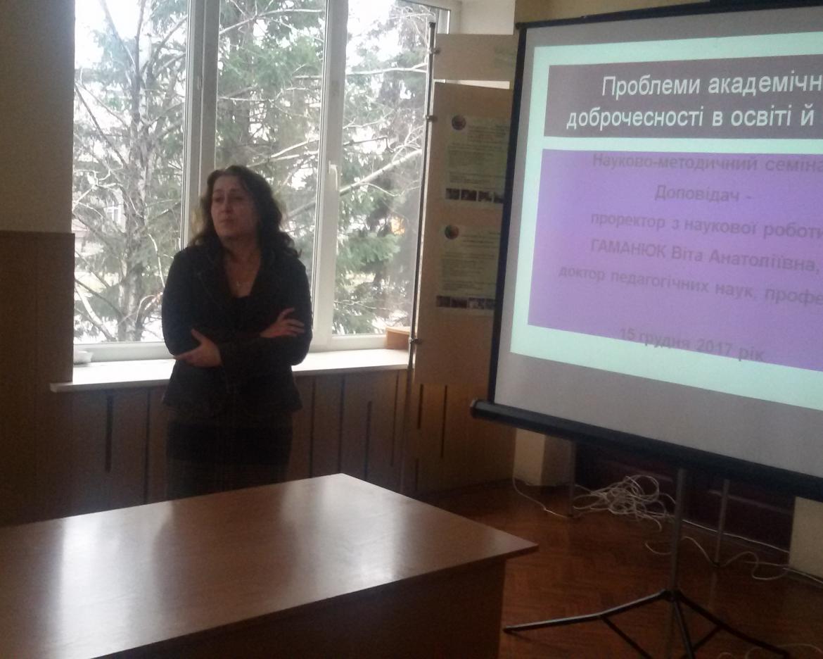 академ доброчеснисть