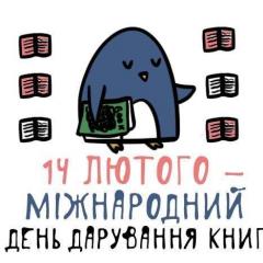 подарунок б ка головна