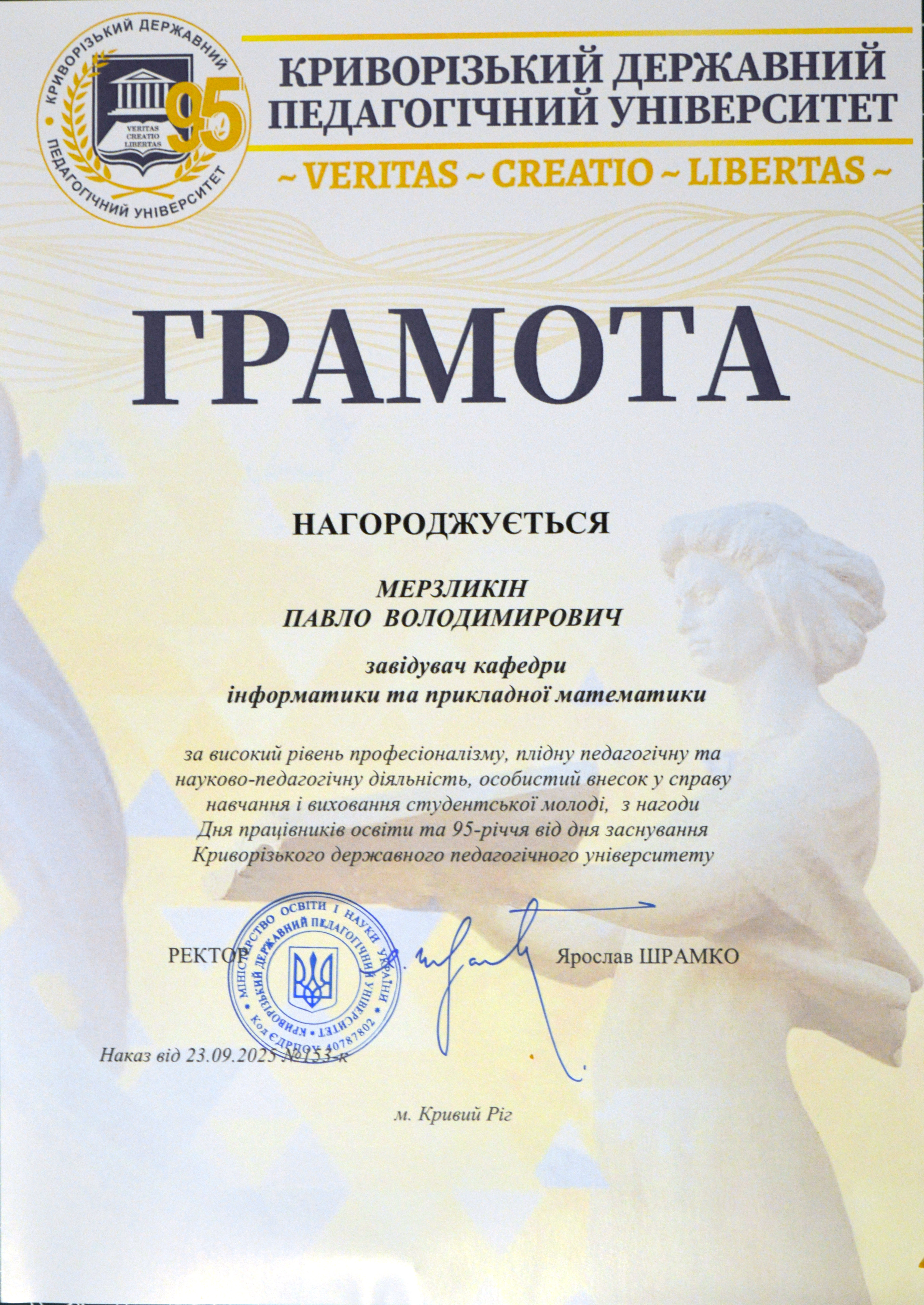 МерзликінПВ