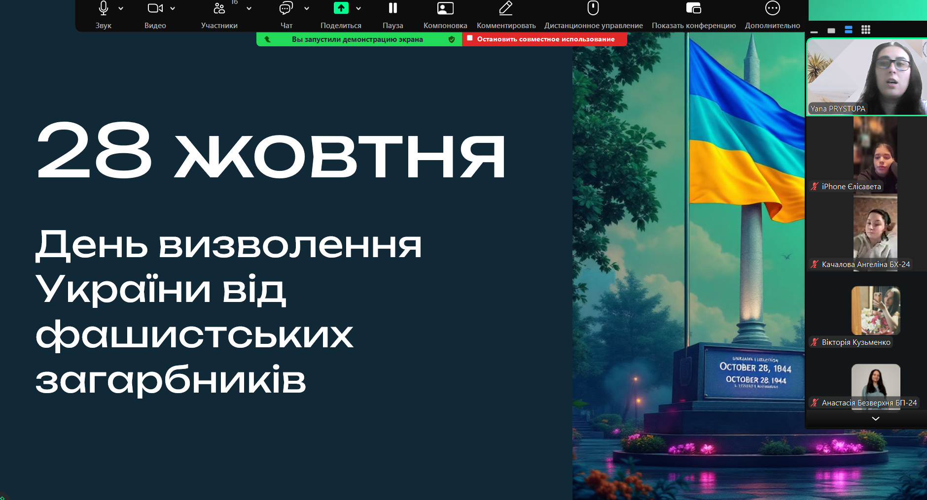 Знімок екрана 2025 10 28 142329 1