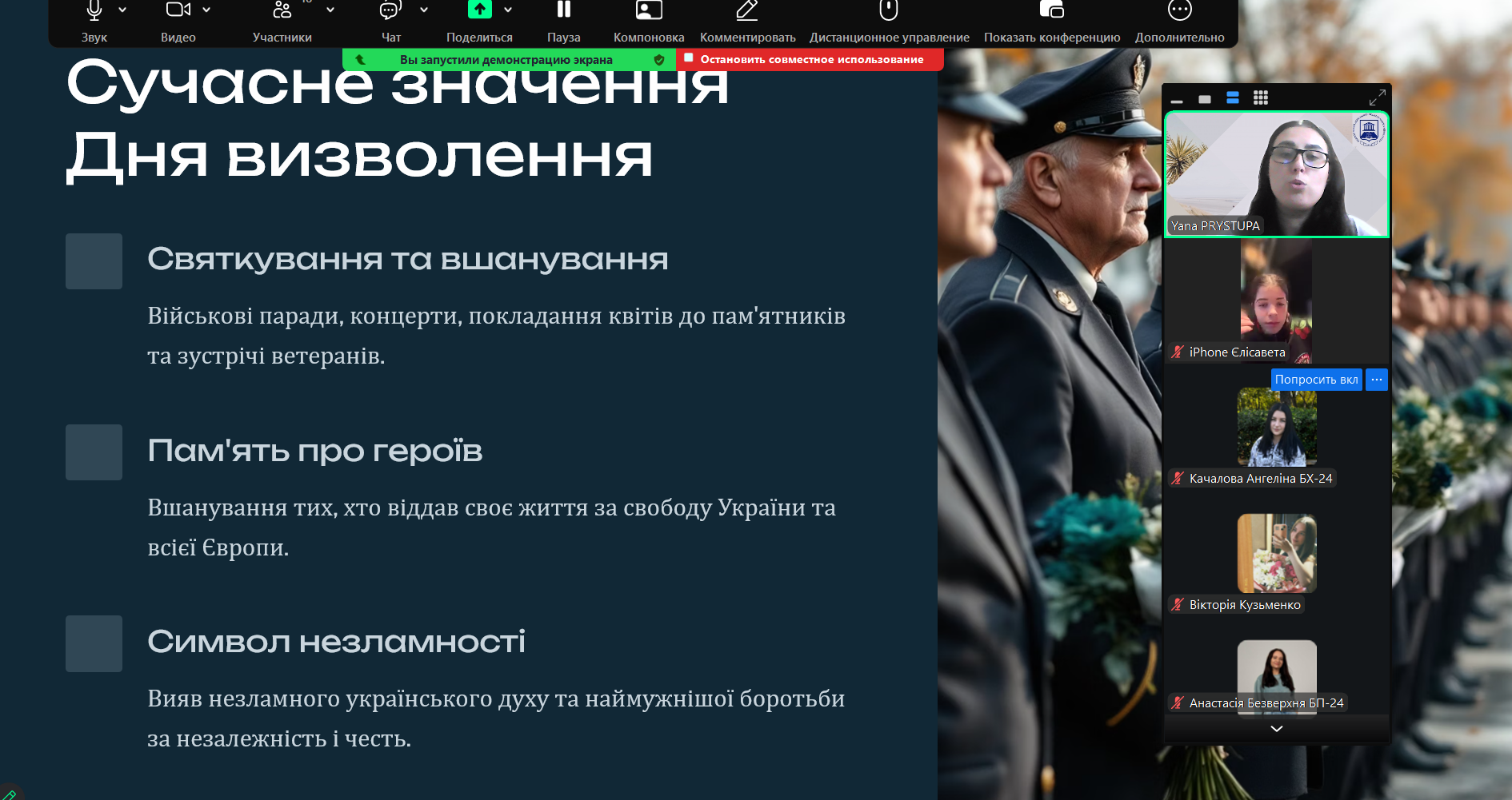 Знімок екрана 2025 10 28 143026