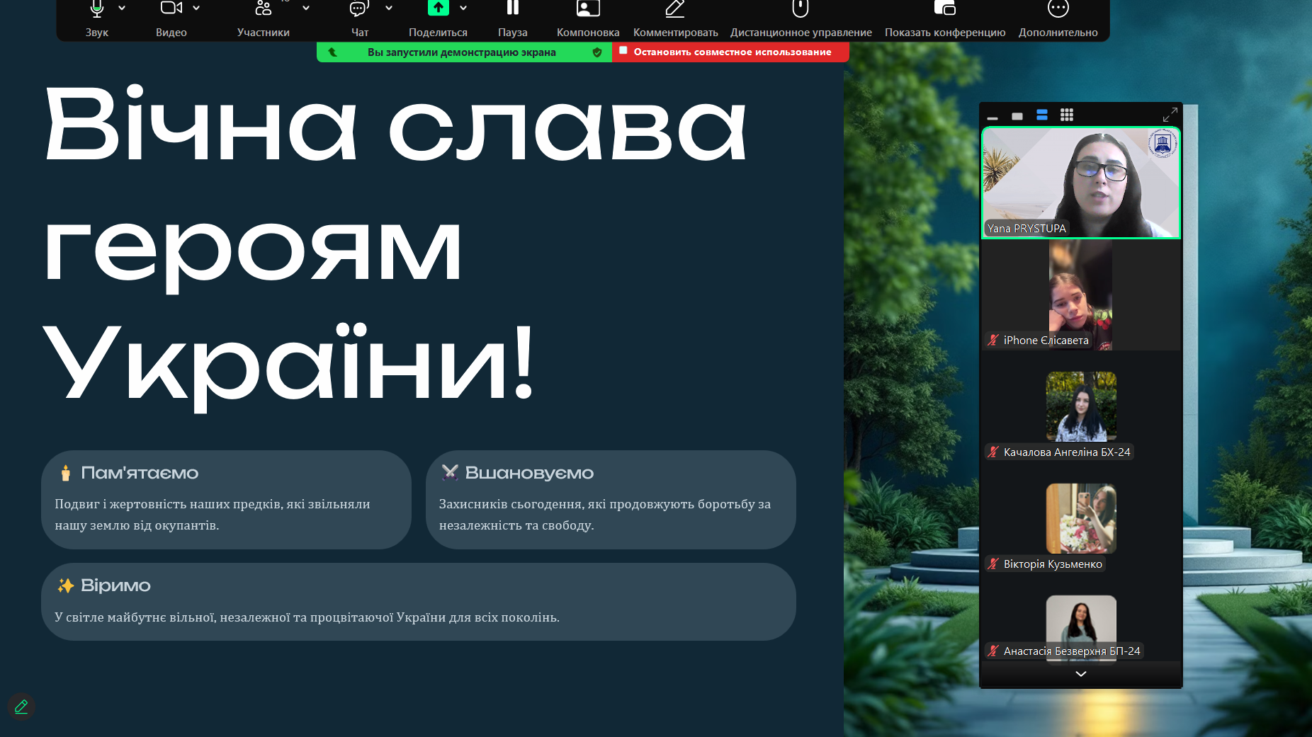 Знімок екрана 2025 10 28 143130