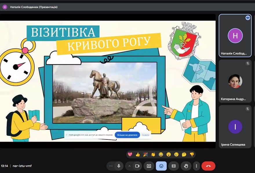 Знімок екрана 2025 10 23 184740