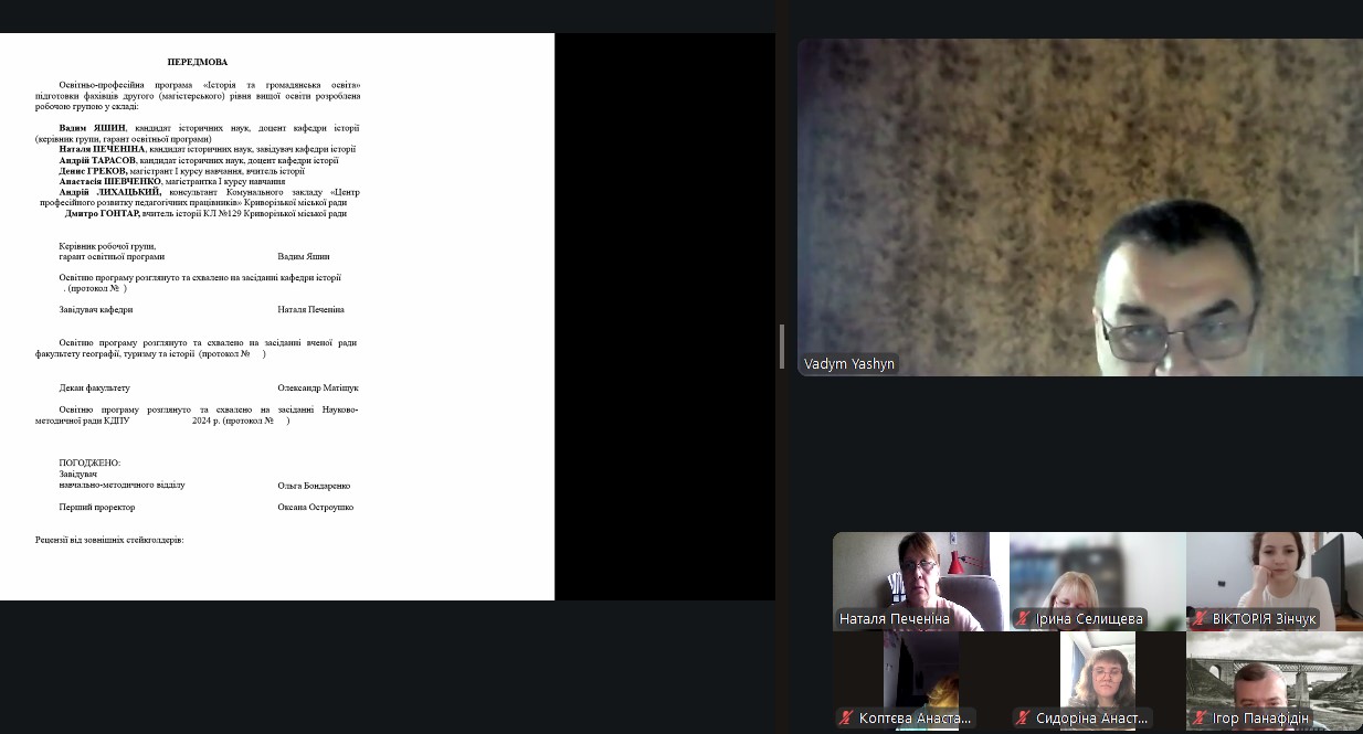 Знімок екрана 2025 11 05 132521