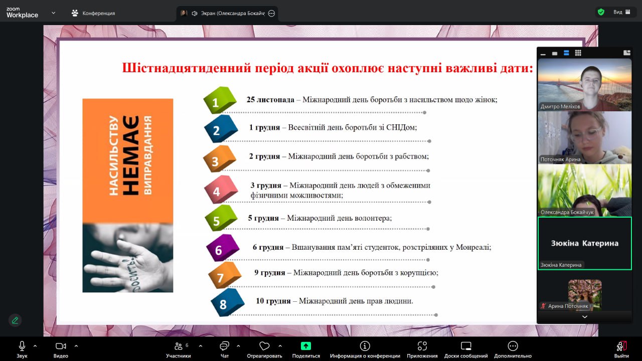 зображення viber 2025 11 25 15 29 54 485