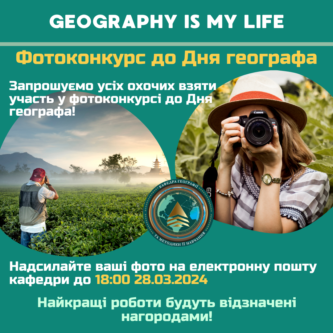 афіша фотоконкурс