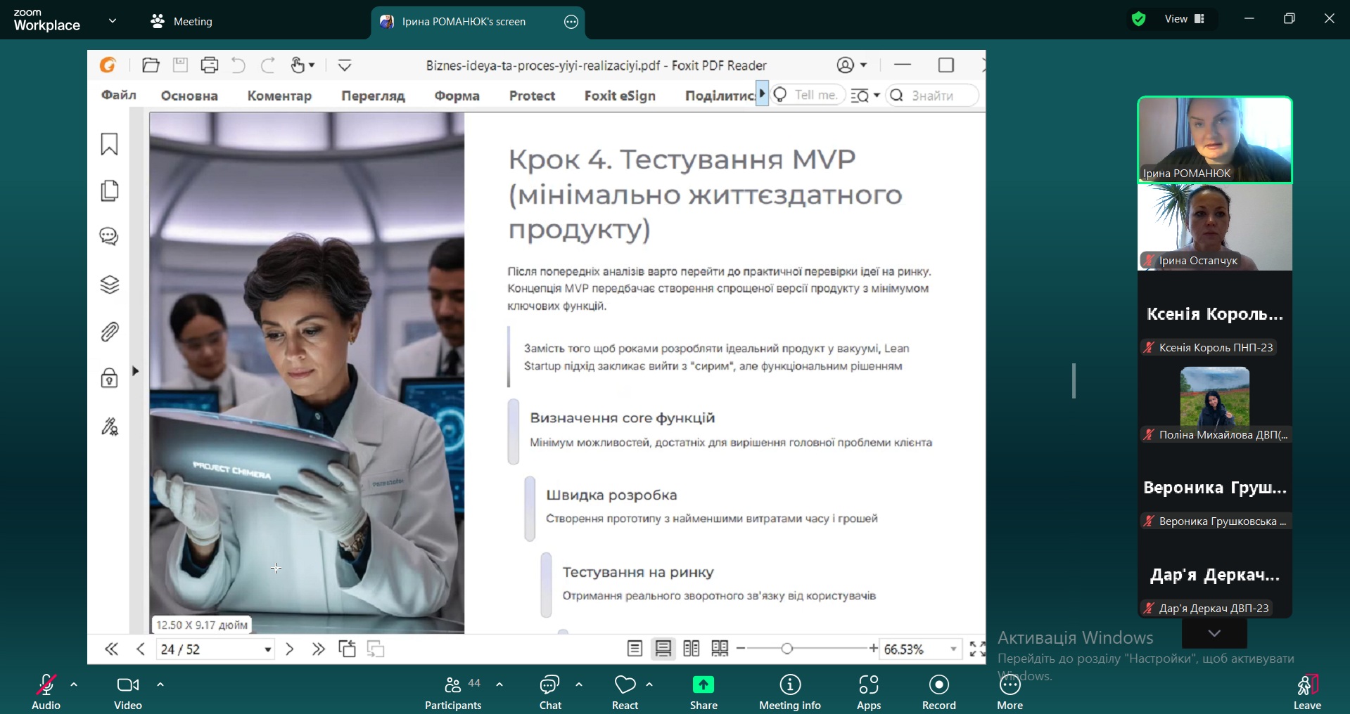 Лекія Романюк 2