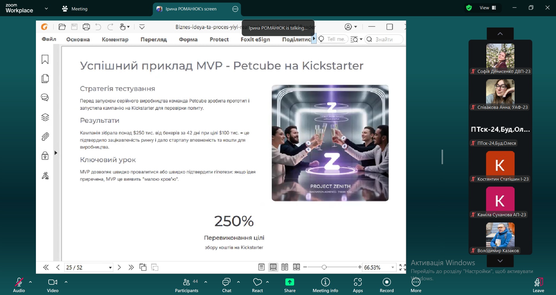 Лекія Романюк 3