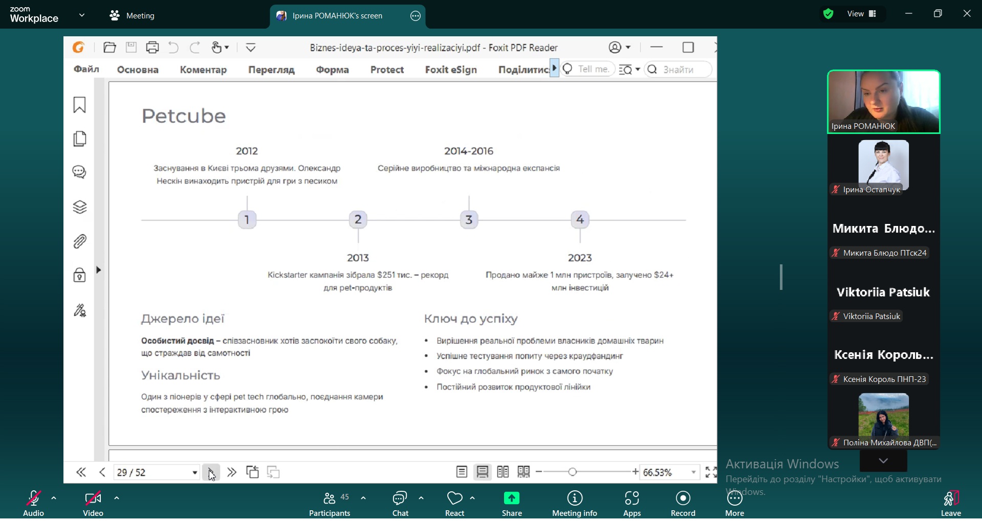 Лекія Романюк 5