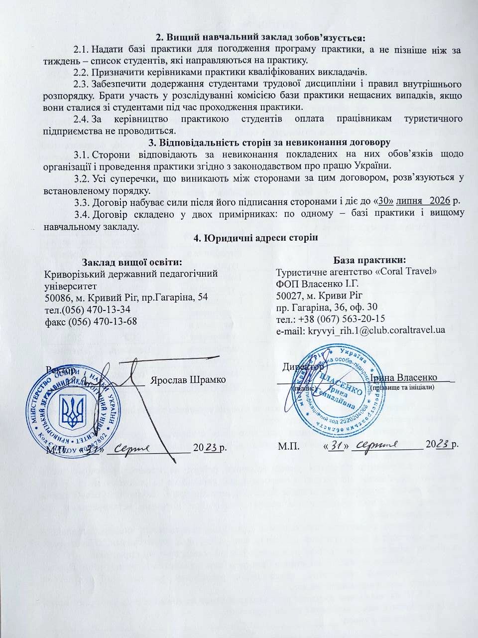 photo 2025 10 14 19 38 07