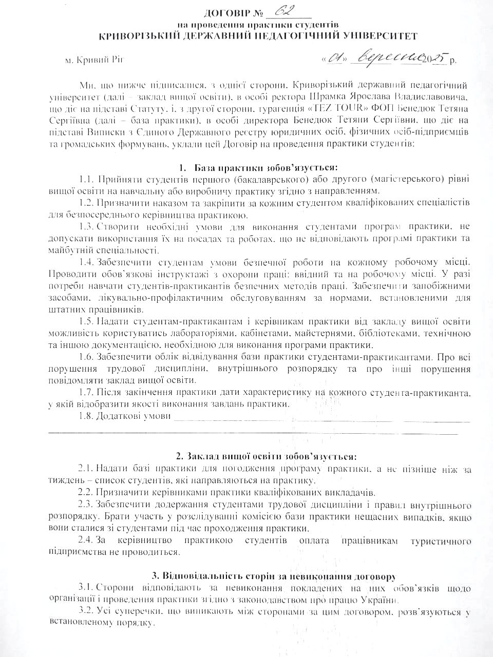 photo 2025 10 14 19 40 29