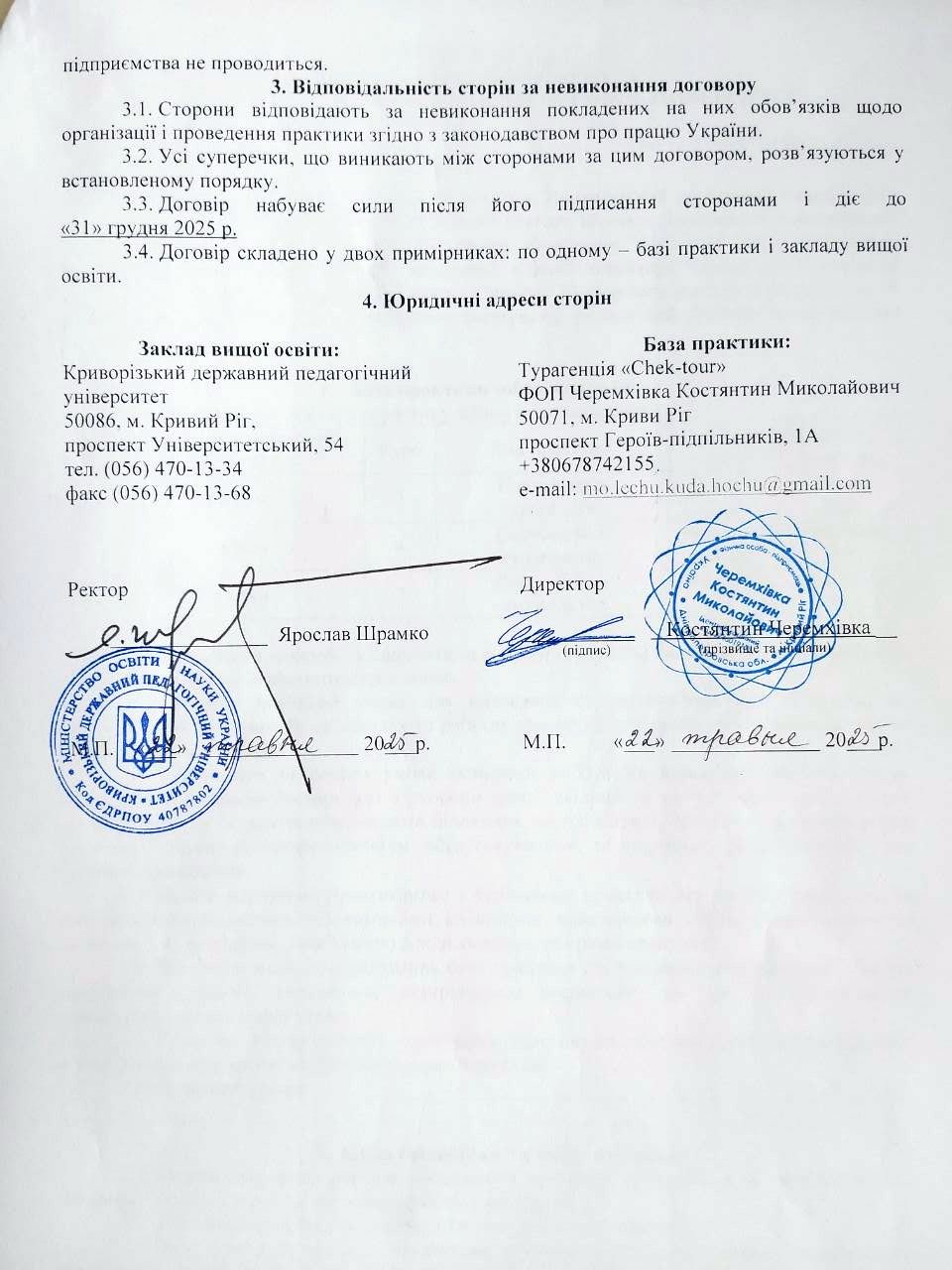 photo 2025 10 14 19 49 33