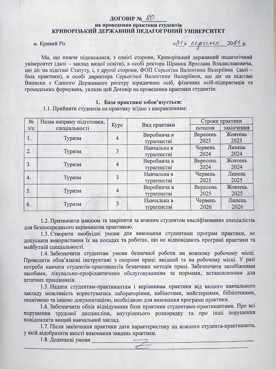 photo 2025 10 14 20 10 47