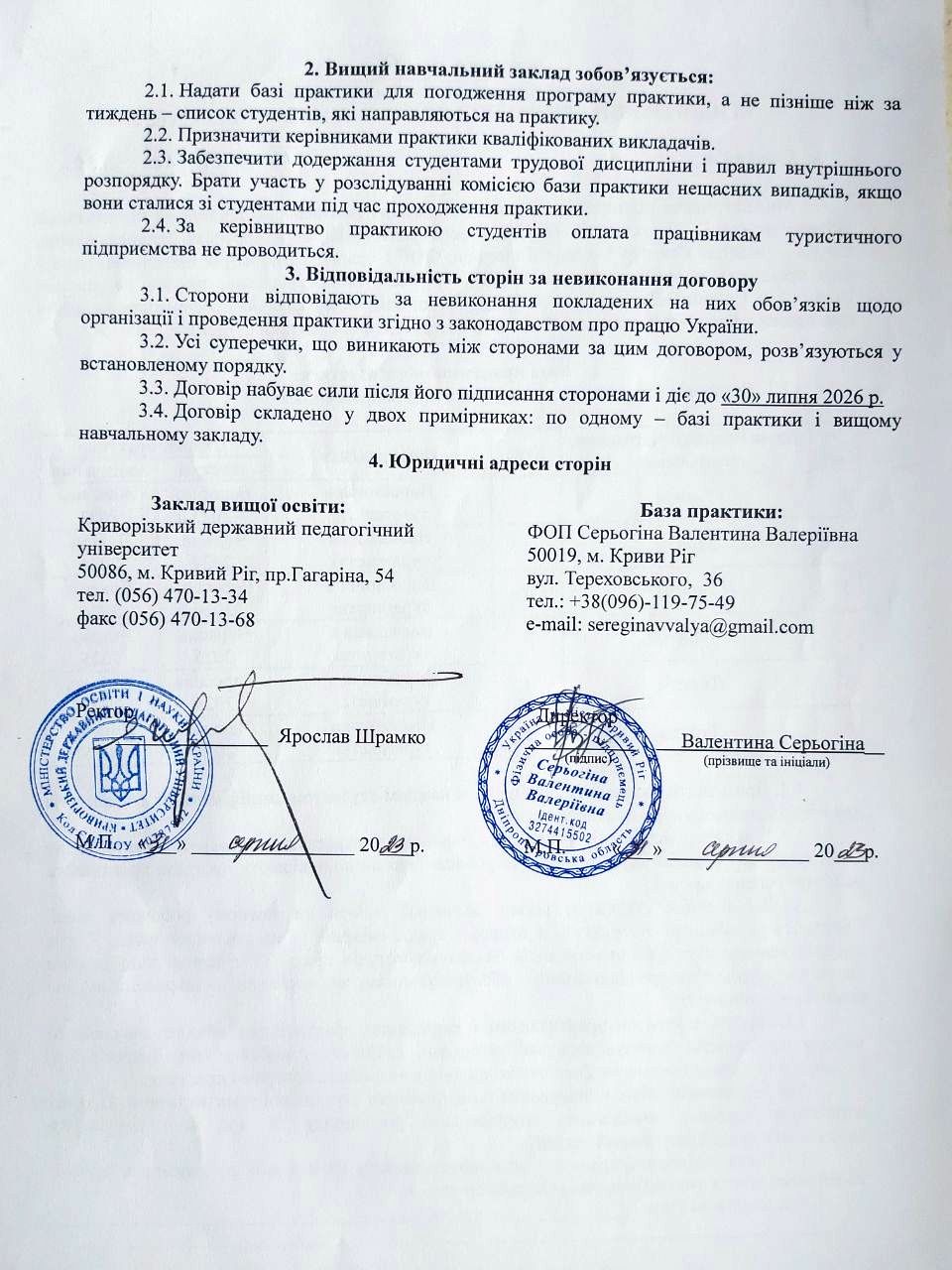 photo 2025 10 14 20 10 50