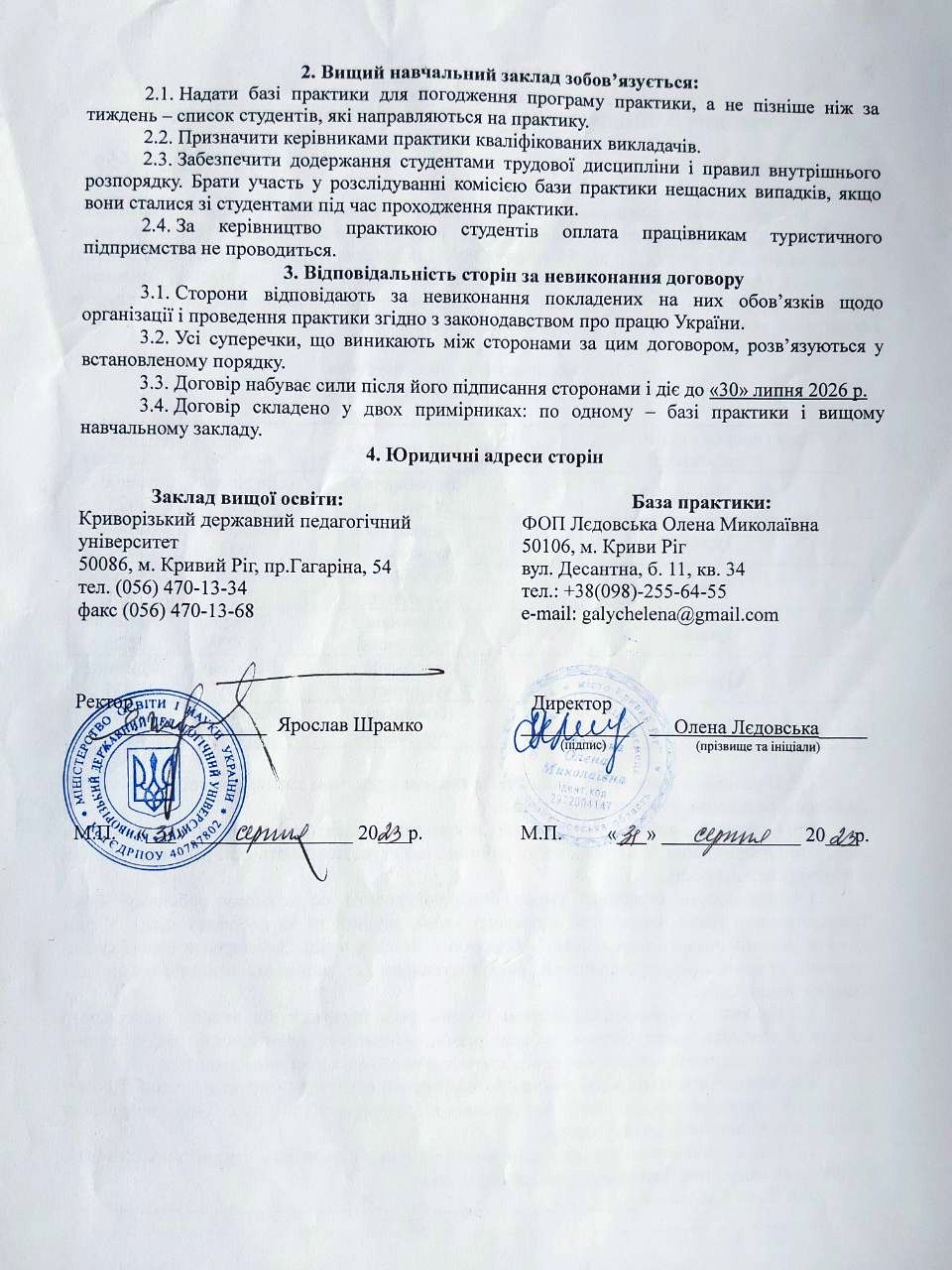 photo 2025 10 14 20 12 27