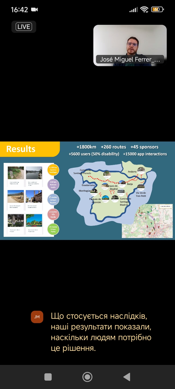 Доступ.тур.7