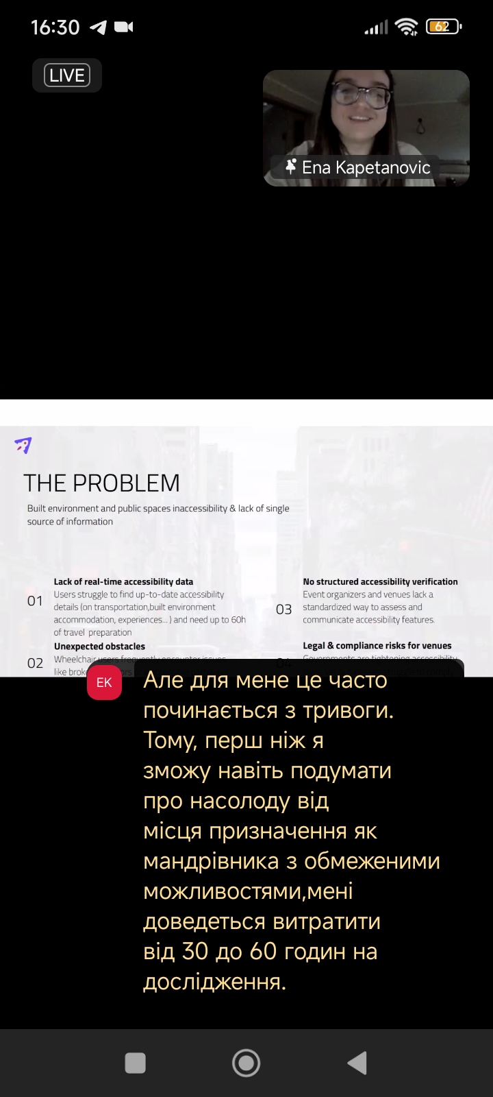 Доступ.тур3