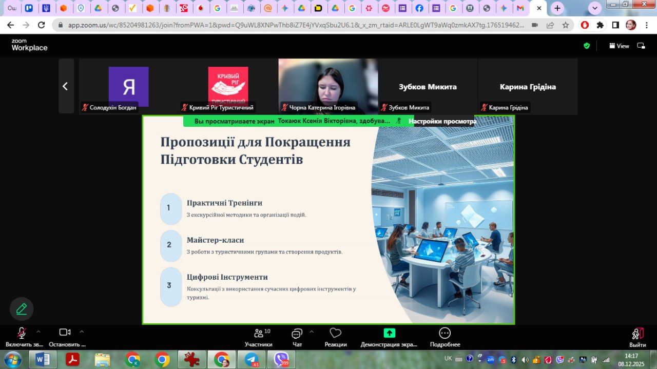 photo 2025 12 08 16 35 08