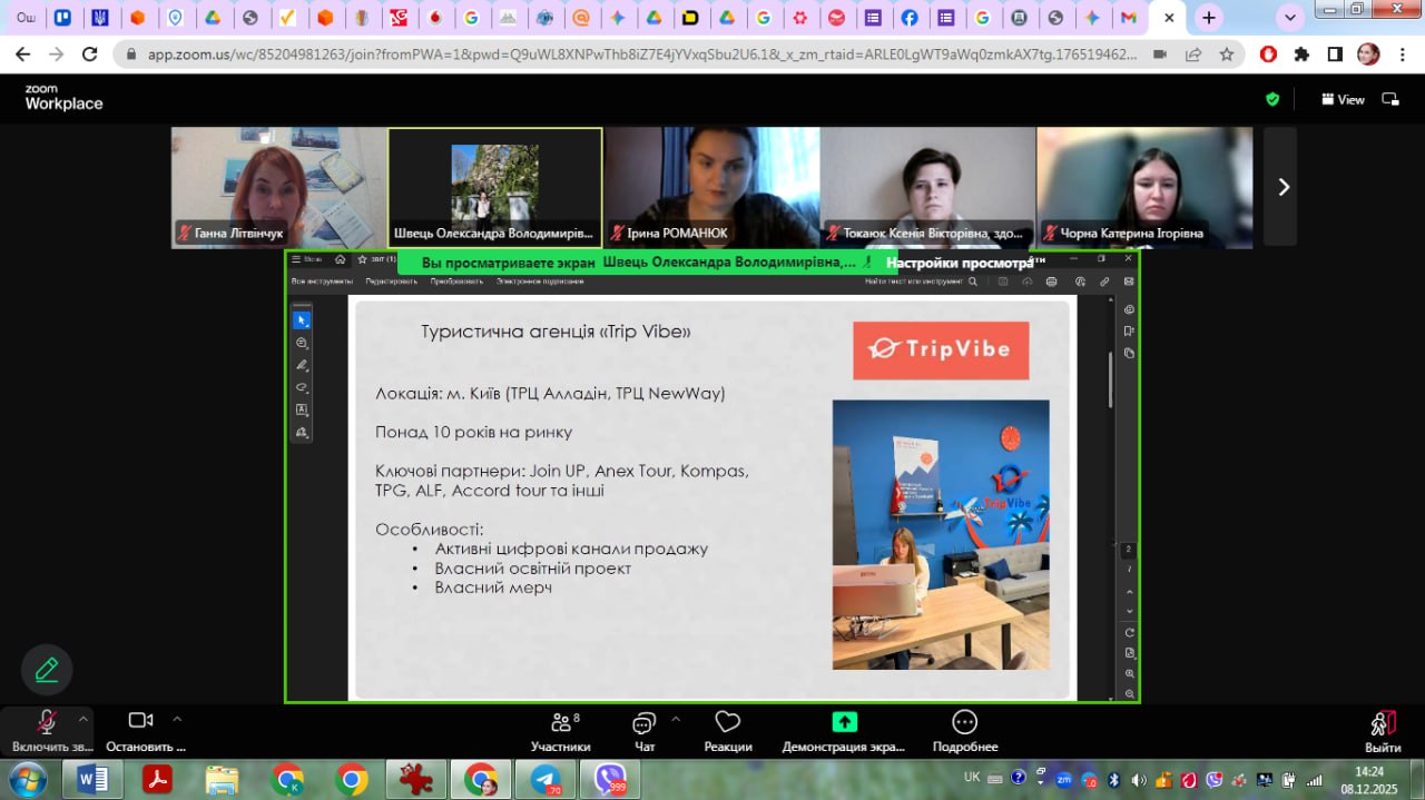 photo 2025 12 08 16 35 17