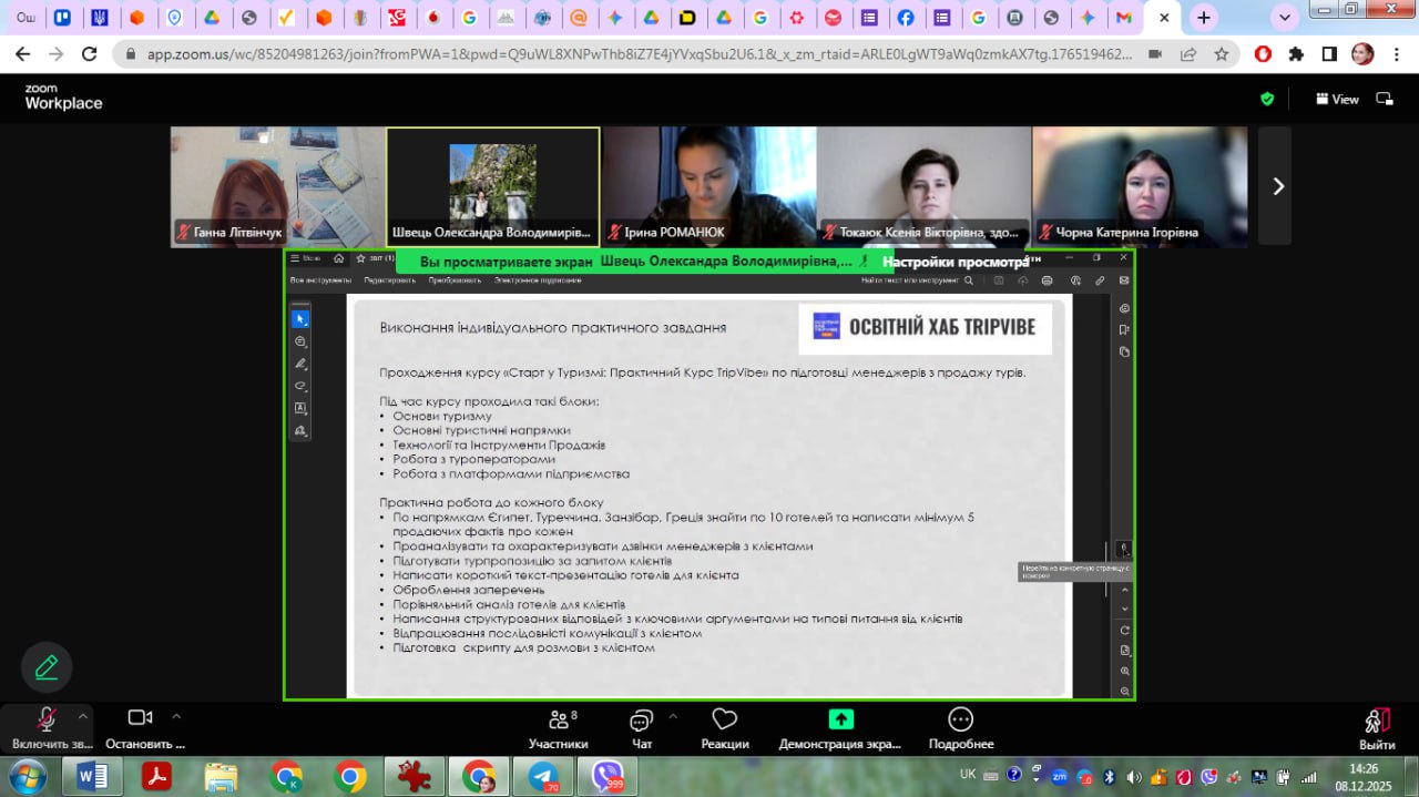 photo 2025 12 08 16 35 21