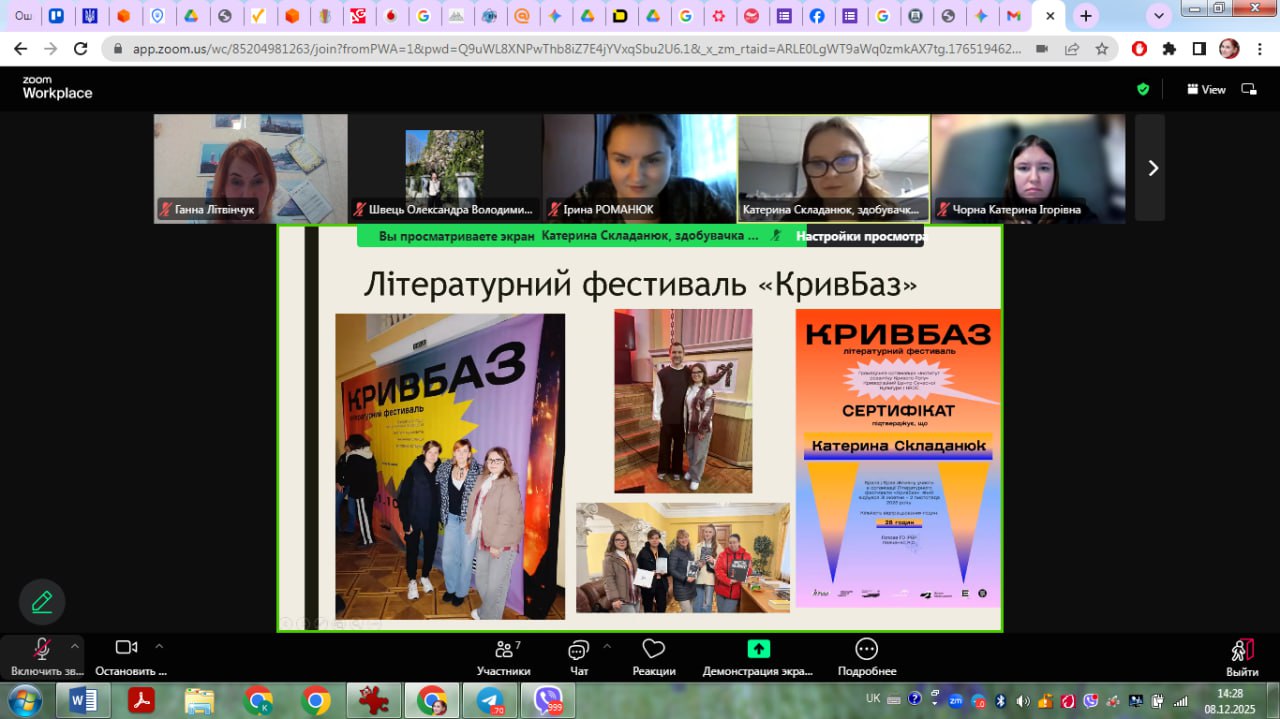 photo 2025 12 08 16 35 29