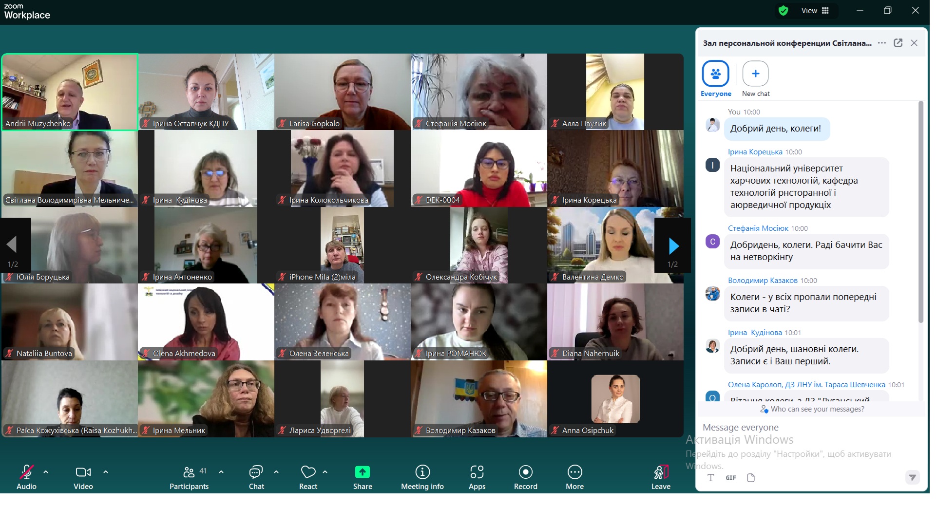 Нетворкінг 27.11.2025