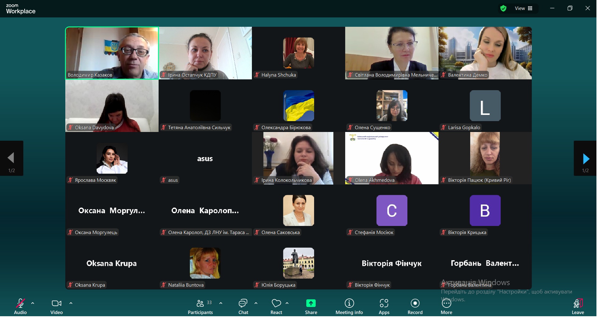 Нетворкінг 27.11.2025 11 Казаков