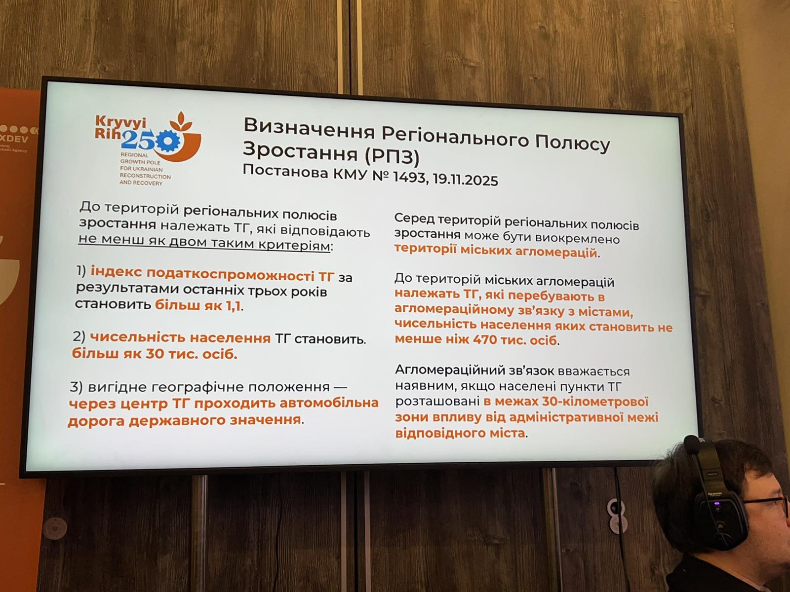 зображення viber 2025 11 28 11 21 08 555