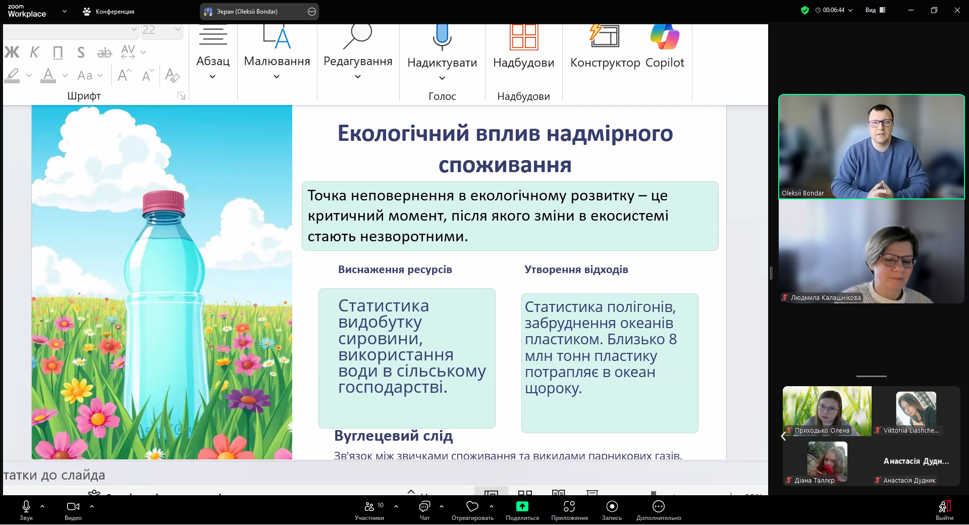 зображення viber 2025 03 12 12 57 24 117