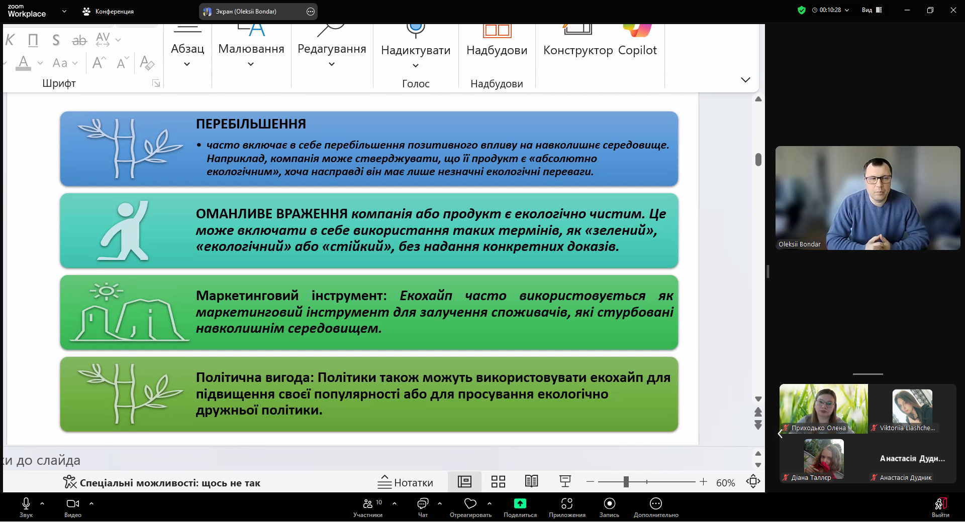 зображення viber 2025 03 12 13 01 13 344