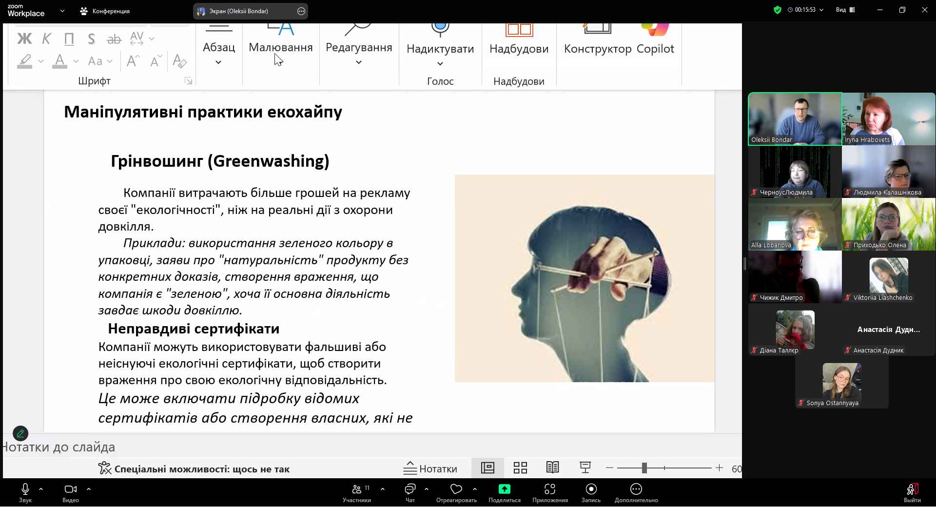 зображення viber 2025 03 12 13 06 36 802
