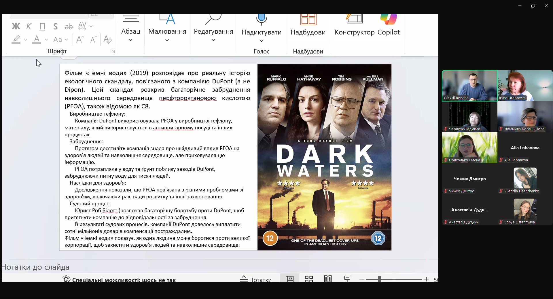 зображення viber 2025 03 12 13 22 42 897