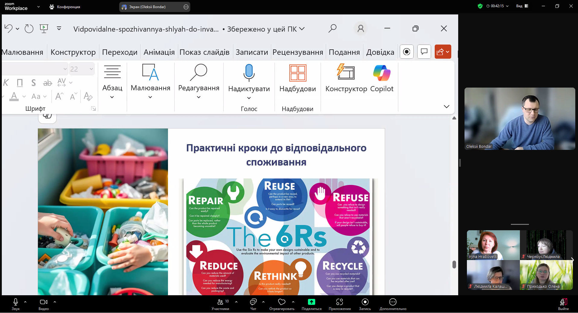 зображення viber 2025 03 12 13 44 33 277