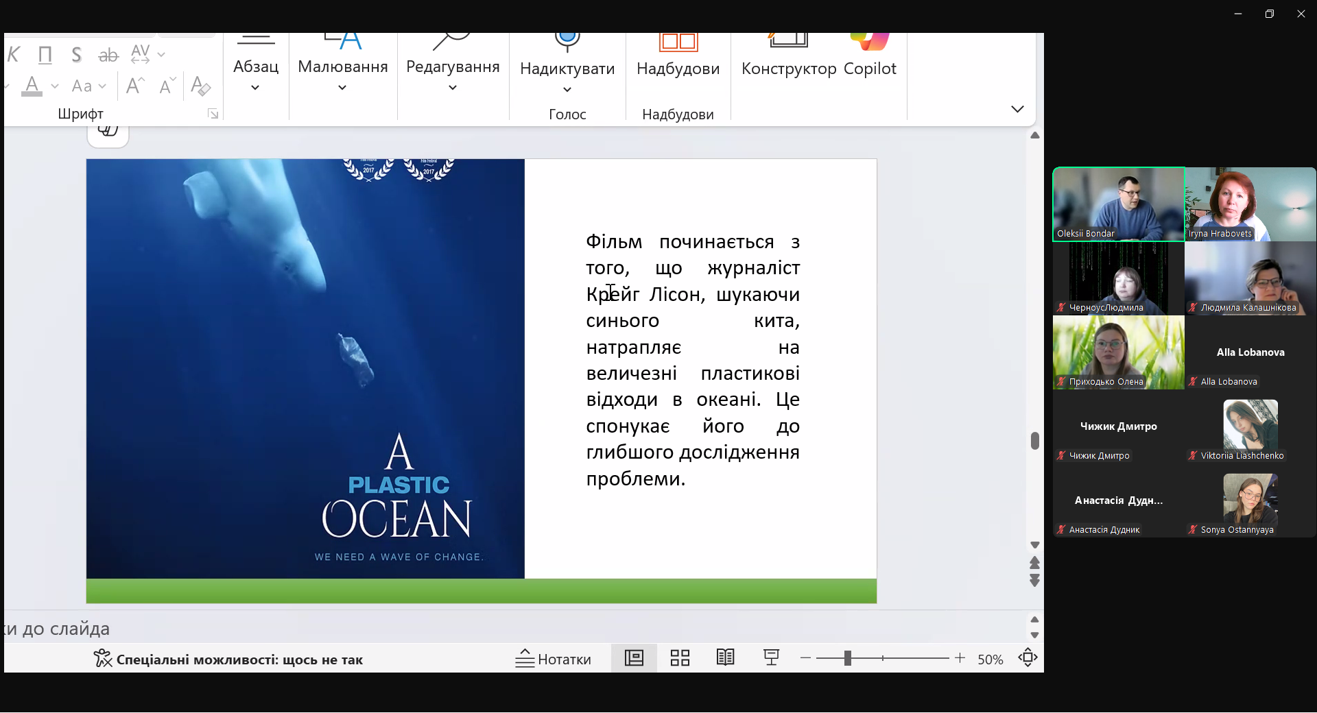 зображення viber 2025 03 12 13 44 37 115