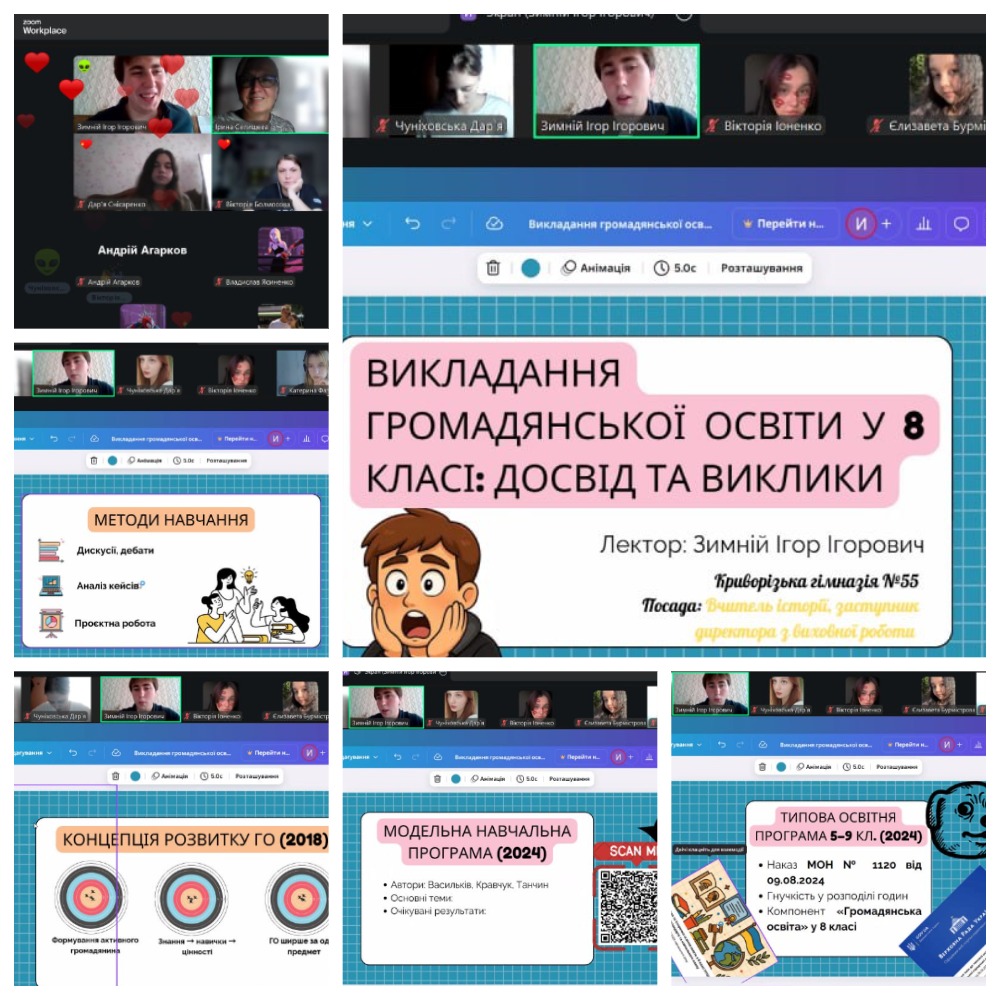 Зимн гром.освіта