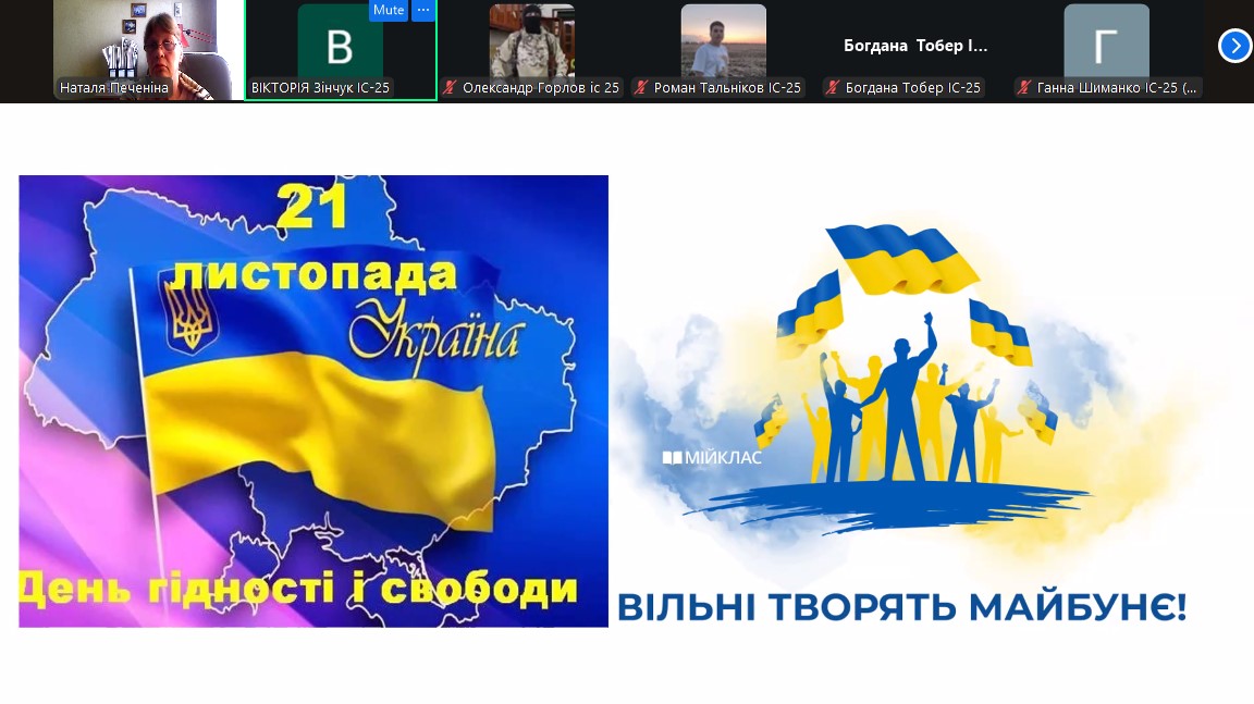 Знімок екрана 2025 11 21 101751