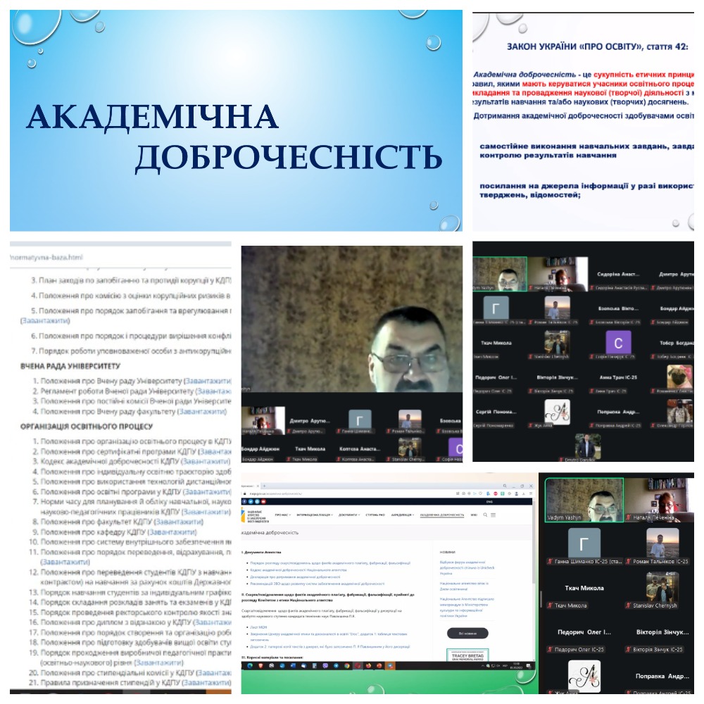 доброчесні 2025