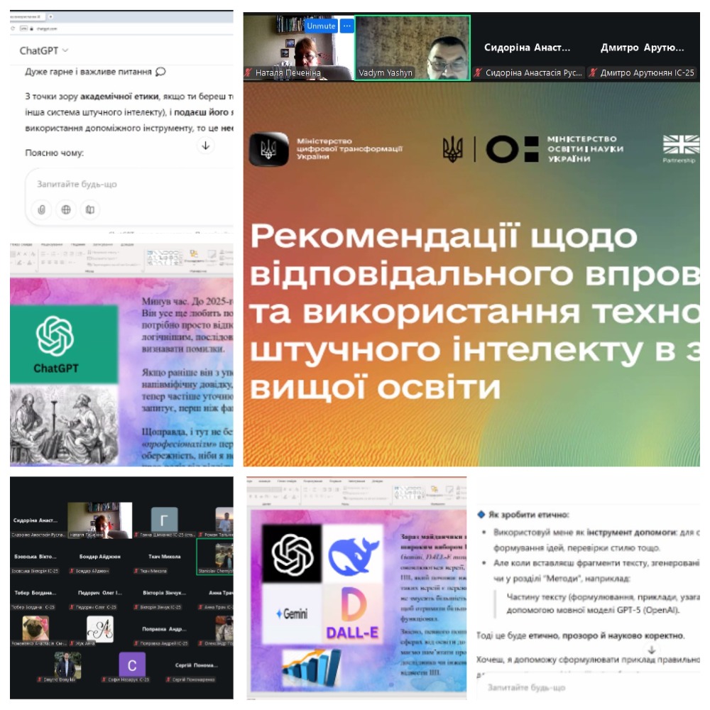 доброчесні ШІ 2025