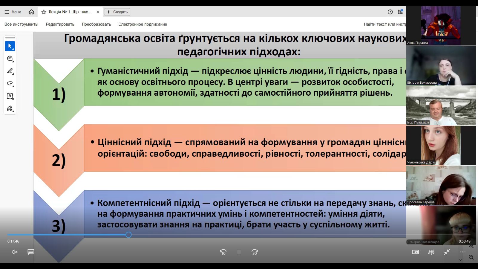 зображення viber 2025 09 16 11 24 21 246