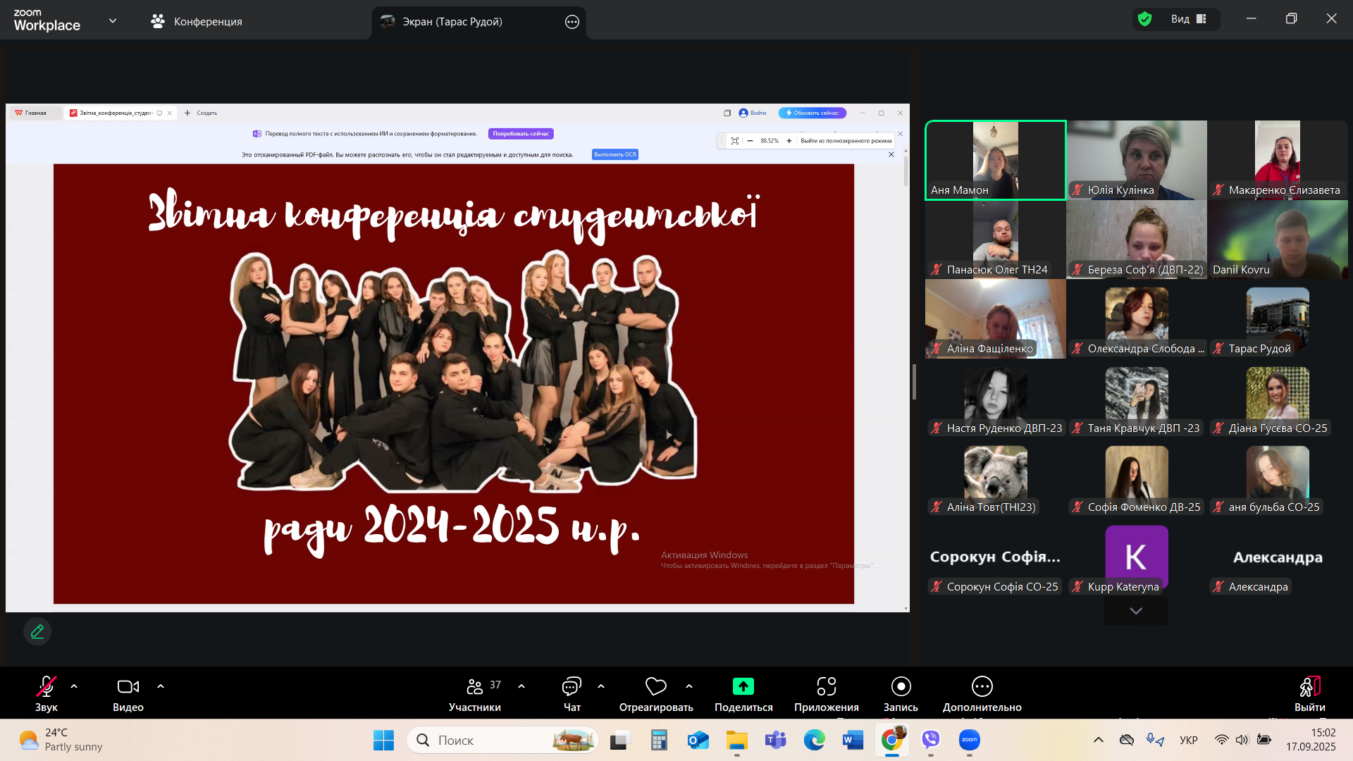 Знімок екрана 2025 09 17 150255
