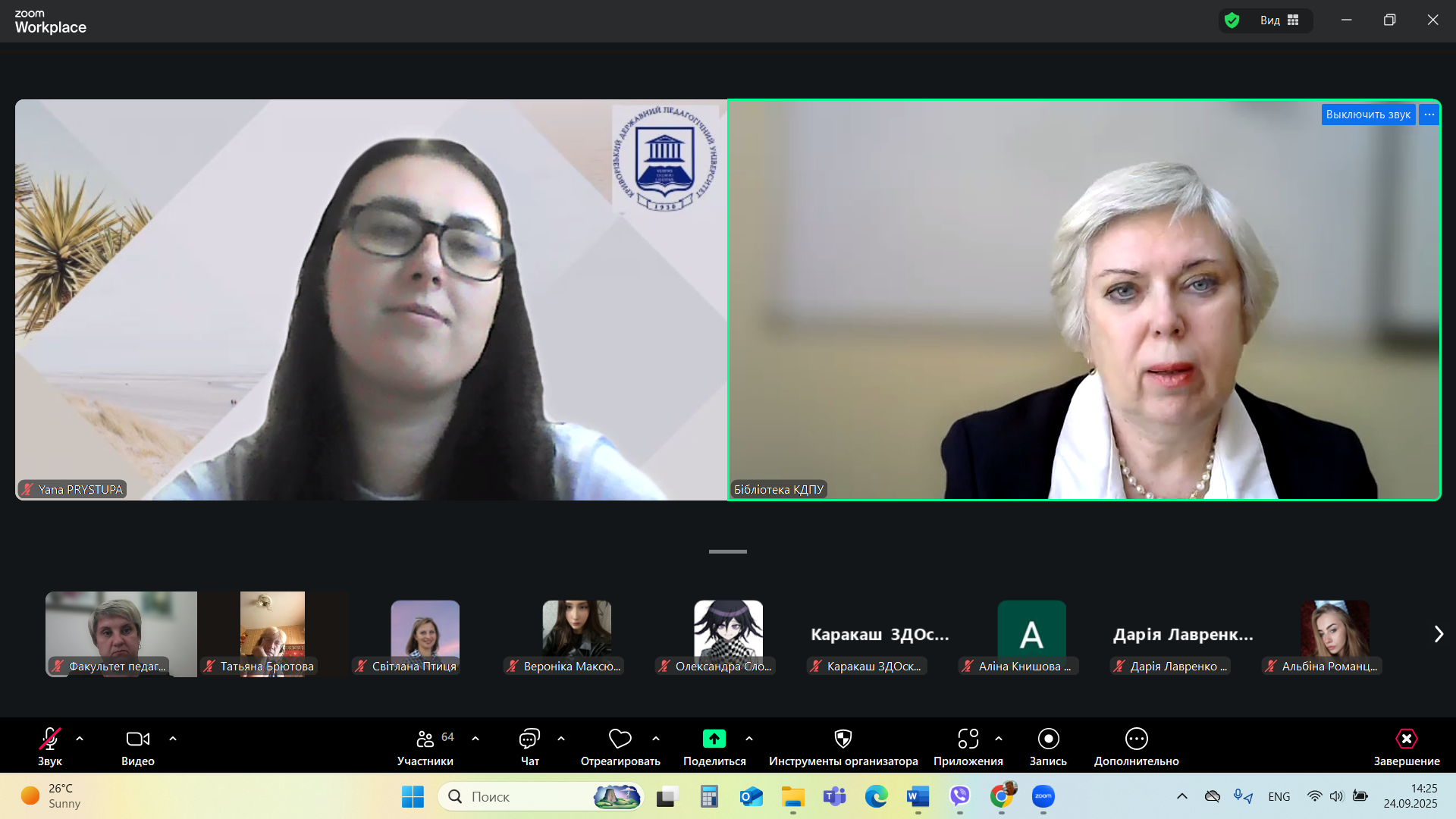 Знімок екрана 2025 09 24 142541