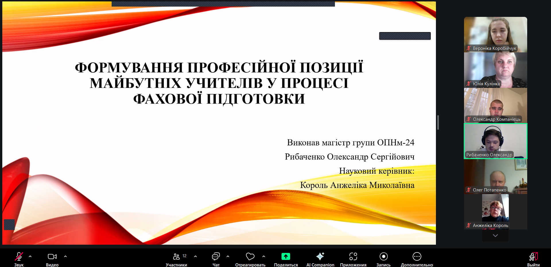 Знімок екрана 2025 12 12 084928