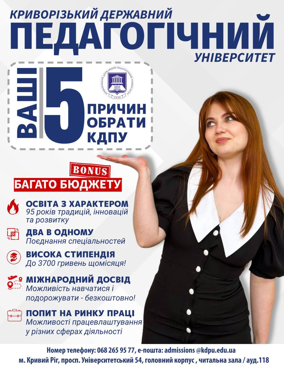 СПСР вступ 2025 5 причин макет КДПУ