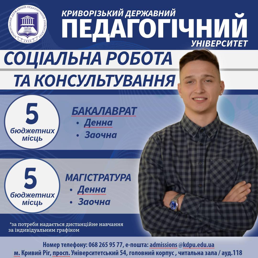 СПСР вступ 2025 макет КДПУ