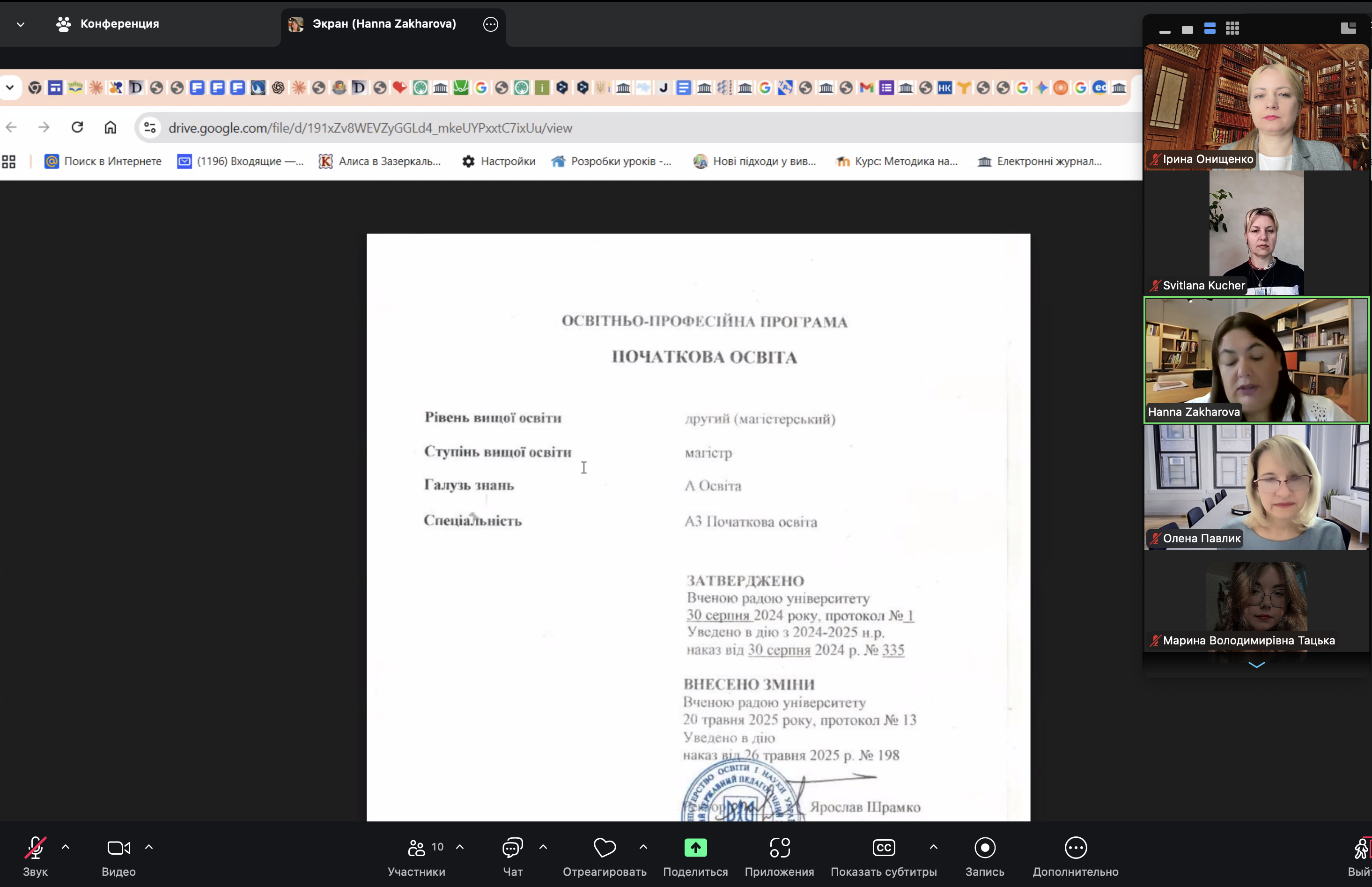 Знімок екрана 2025 09 17 о 09.55.50