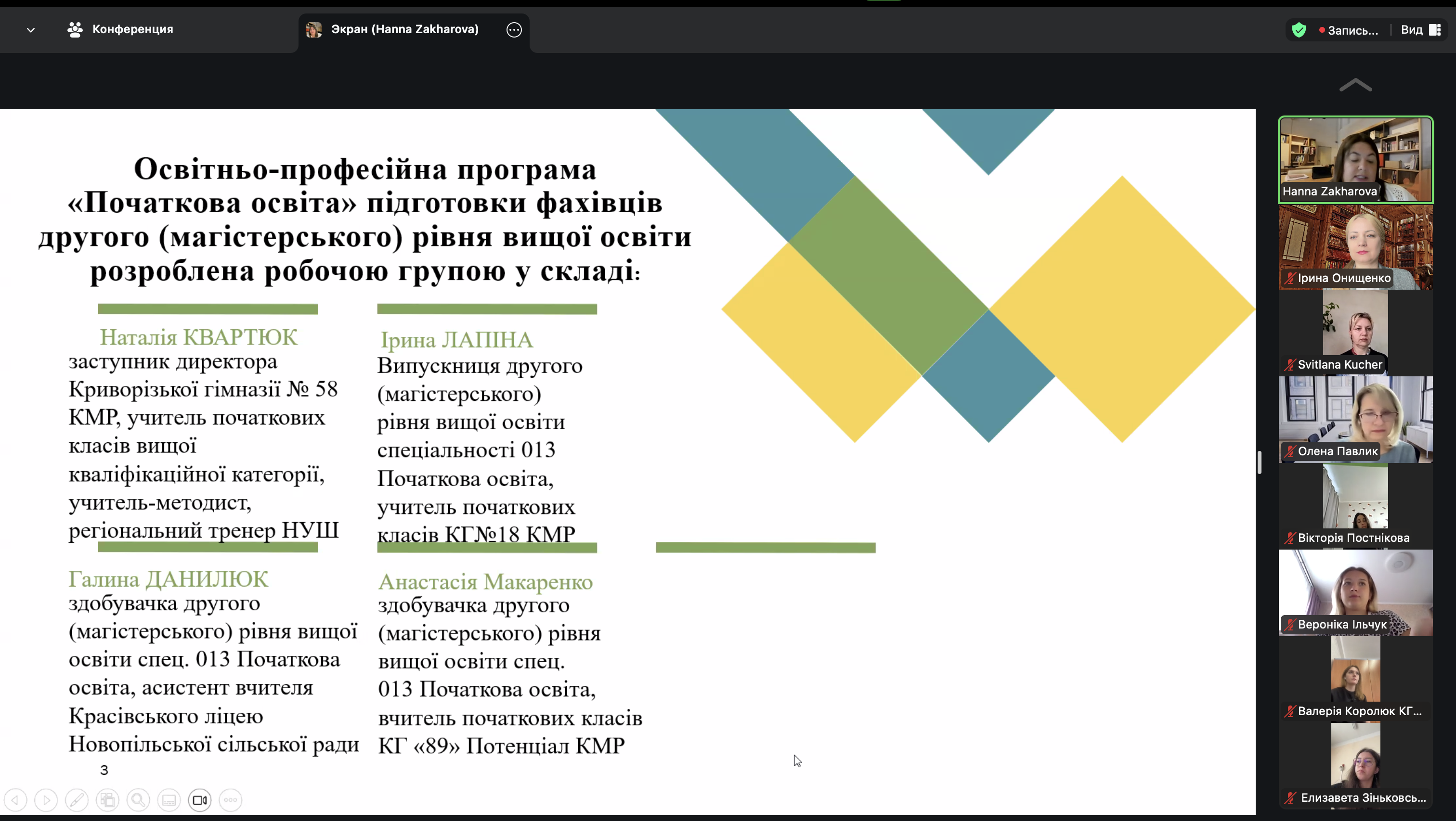 Знімок екрана 2025 09 17 о 09.57.45