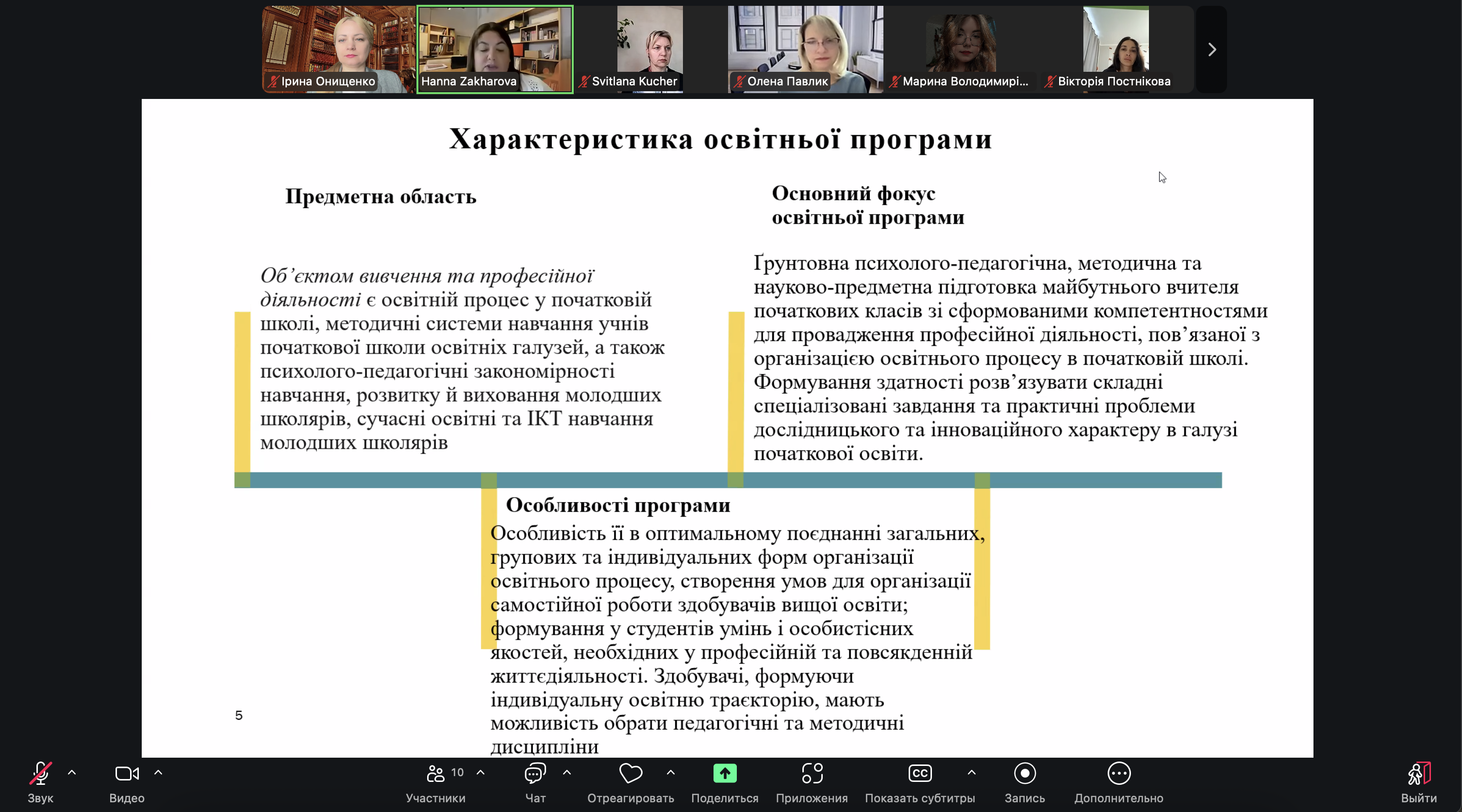 Знімок екрана 2025 09 17 о 09.59.25
