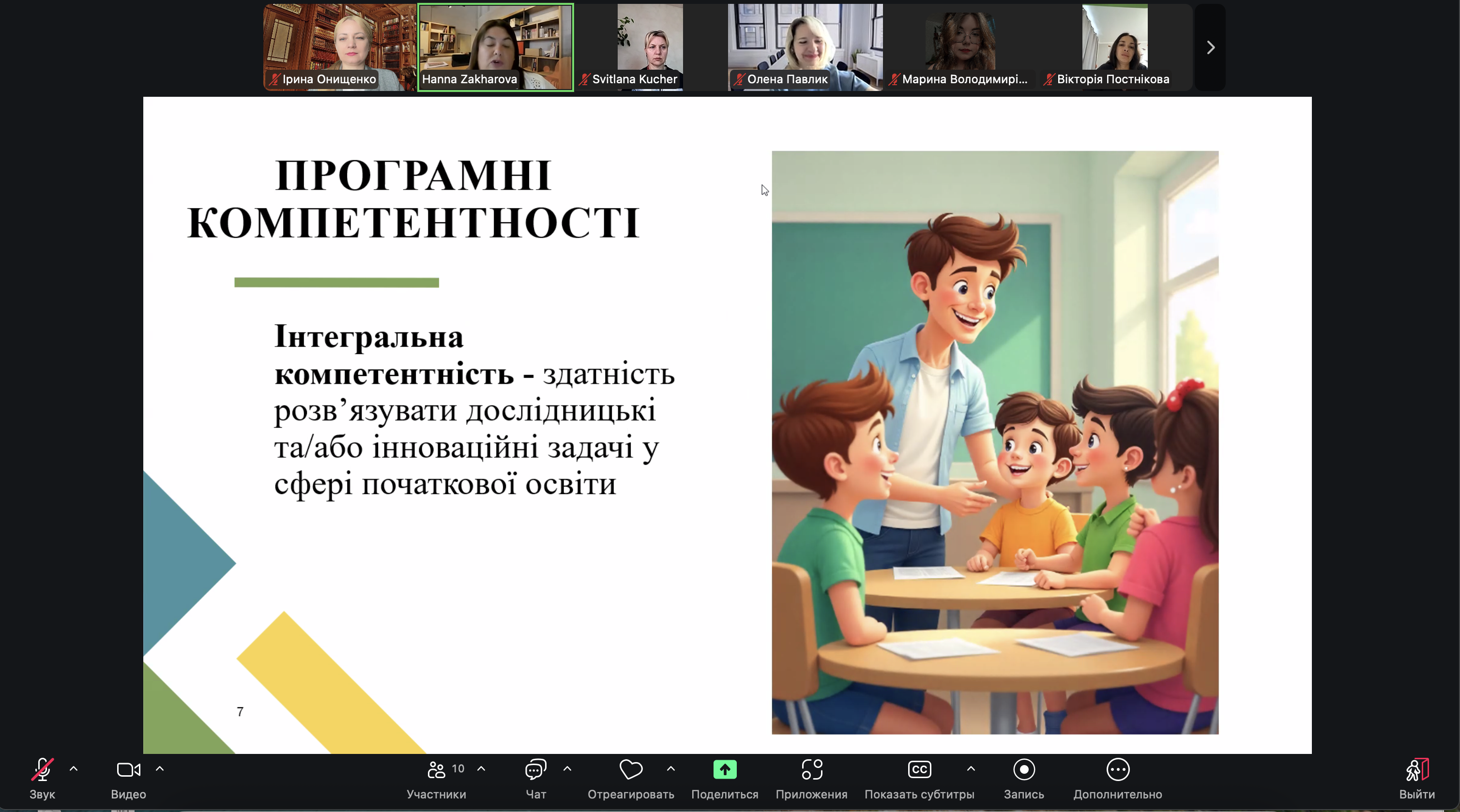 Знімок екрана 2025 09 17 о 10.02.08