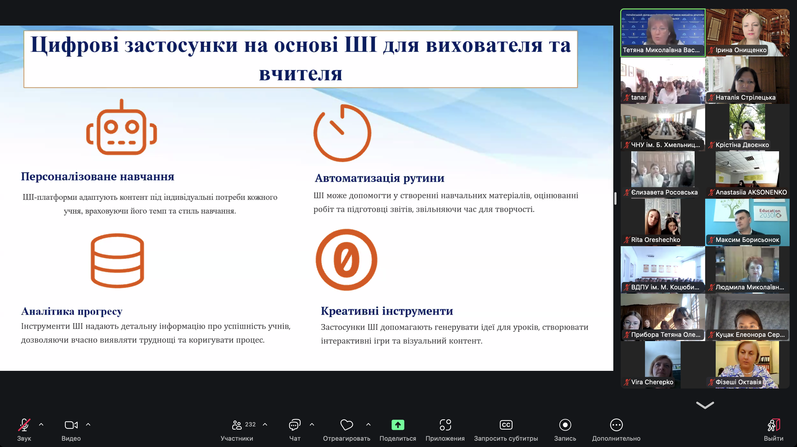 Знімок екрана 2025 09 22 о 11.23.38